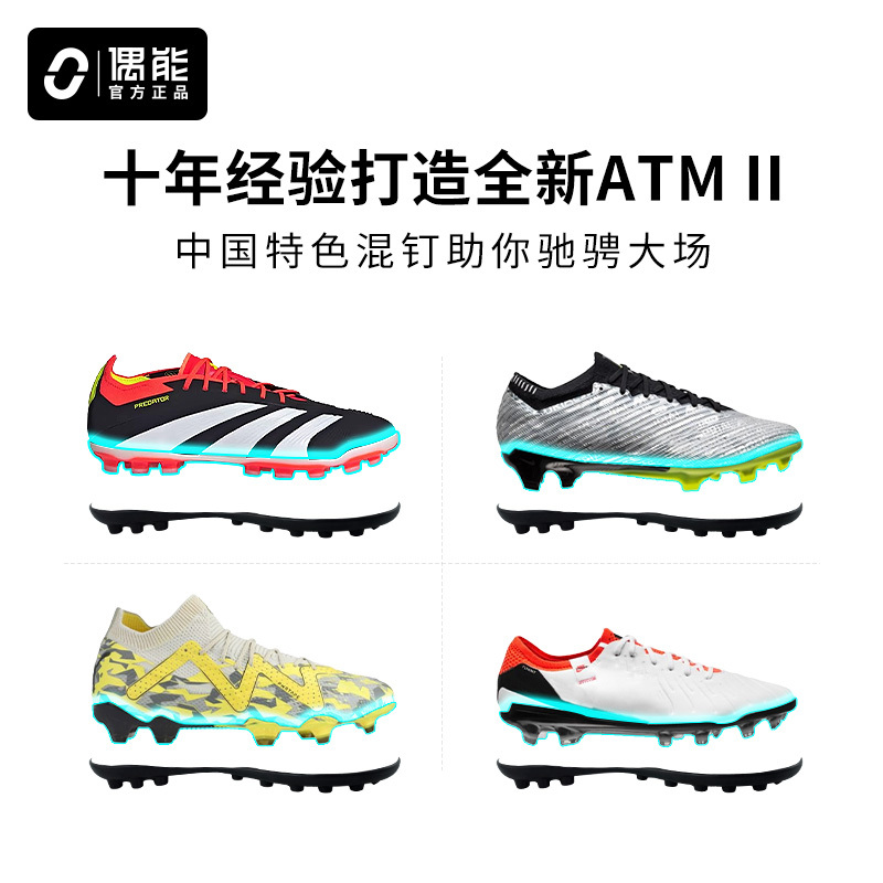 Oucare Professional Soccer Shoe Sole Replacement Service for Damaged, Broken Studs, Atm Ii Outsole, Tf Sole