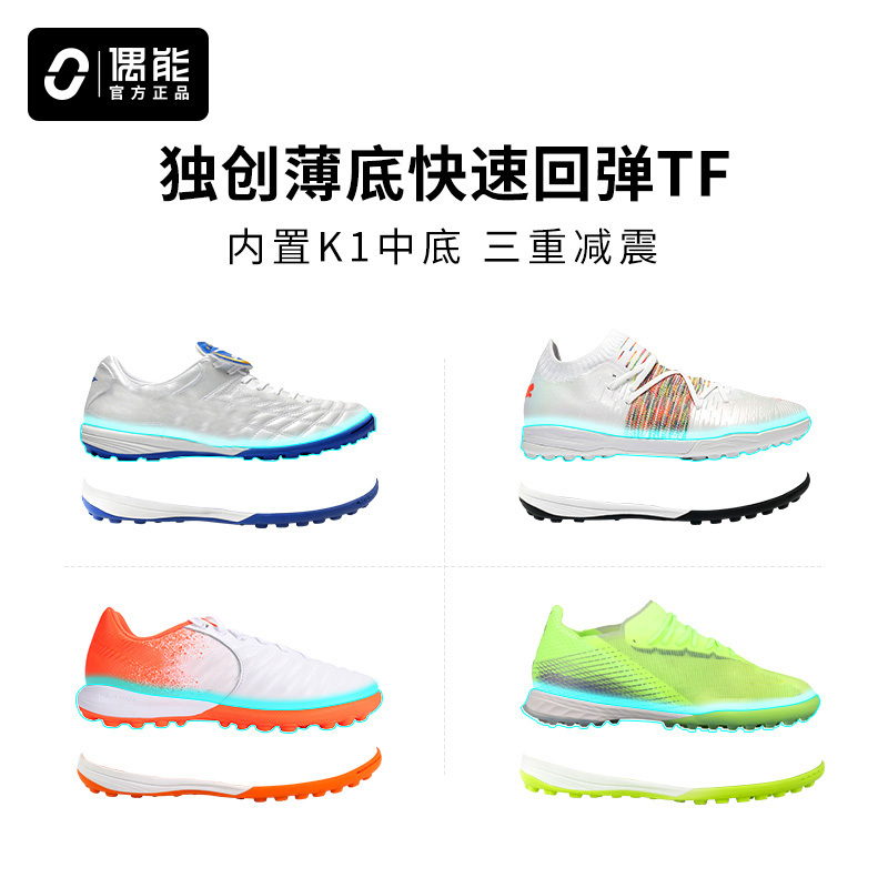 Oucare Professional Soccer Shoe Sole Replacement Service for Damaged, Broken, or Detached Studs Oumark Ii Outsole Tf Oucare Professional Soccer Shoe Sole Replacement Service for Damaged, Broken, or Detached Studs Oumark Ii Outsole Tf