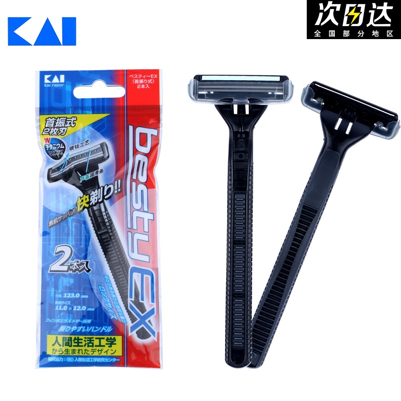 Beprint Men's manual shaving of hob knife 2 clothes 2 layers of head body washed razor shave knife scraping face knife Japan