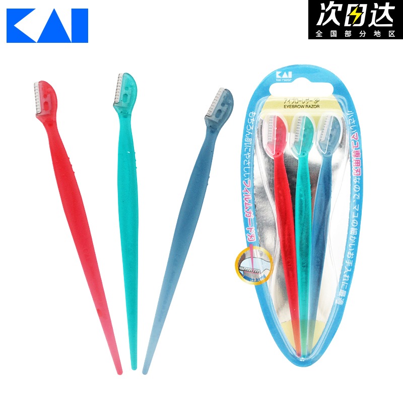 KAI Beprint Mini Safe Eyebrow Blade Male Makeup Beauty Tool With Safety Net Meticulous Brow Knife 3
