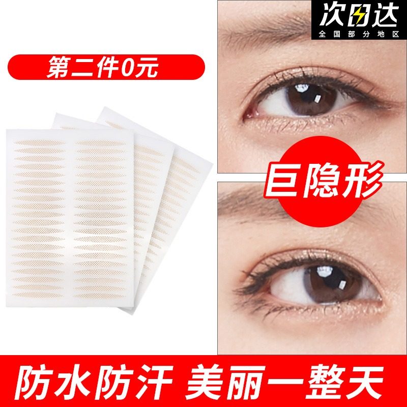 Nij double eye leather patch lace free of glue nature no mark invisible olive swollen Eye Bubble Special for men and women lasting