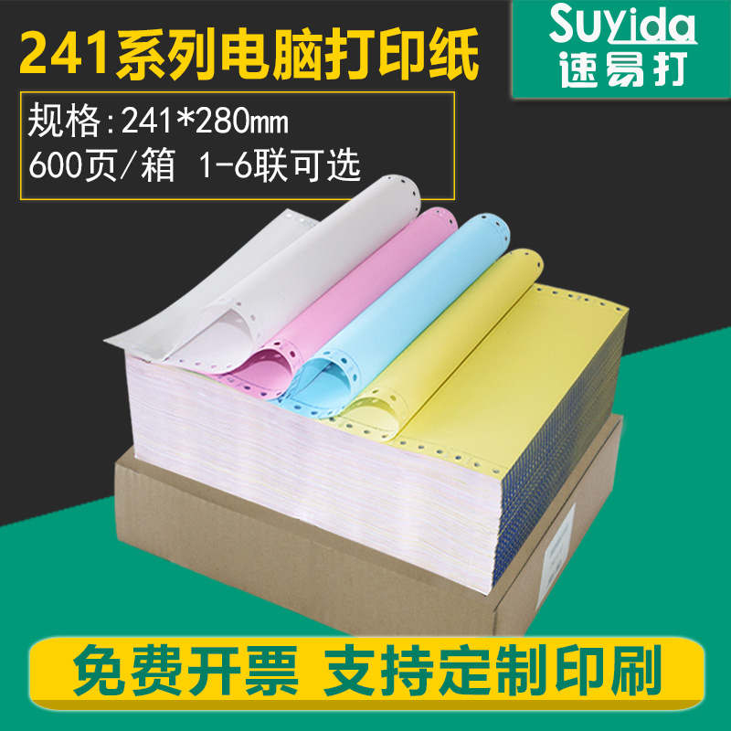 Speed Easy Hit Computer Stylus Photocopying Paper 600 Page Two Union Triple quadcopter Five Six LionPay 2 3 Lionized Three Union Single Shipping Out Gallery Color Invoice Blank Voucher even Paper Customizable