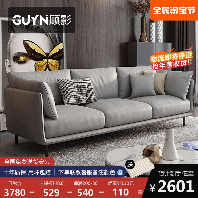 Guying technology fabric sofa living room simple modern three-person small apartment Nordic minimalist down fabric sofa