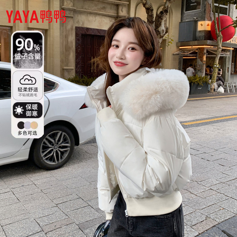 Duck Duck Short down Jacket for Women 2025 Winter New Fashion Large Fur Collar White Duck down Waist-Cinching Slimming Thickened Coat