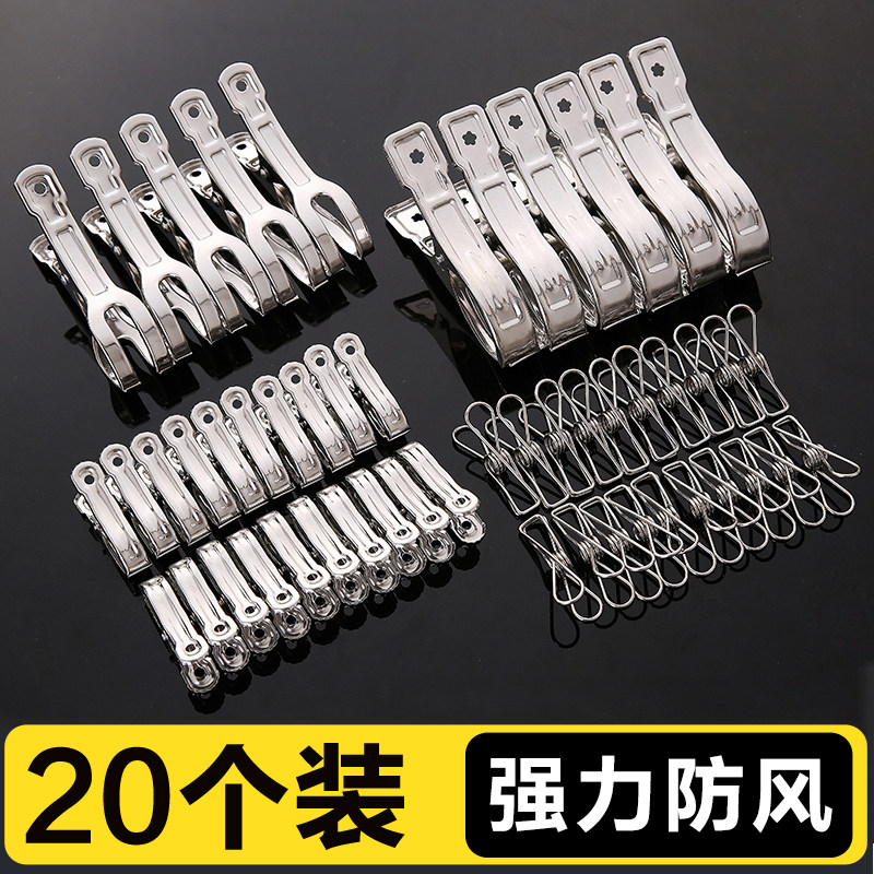 Stainless steel windproof clothespin drying quilt large cotton quilt clip socks drying clip drying clip drying clip for clothes fixing clip