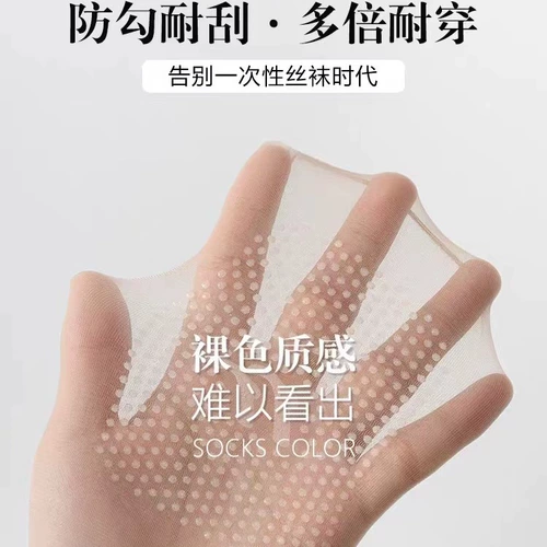 Летние тонкие невидимые колготки, нескользящие ультратонкие износостойкие гольфы, средней длины