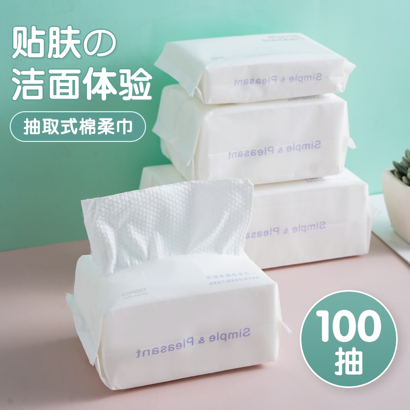 Disposable washcloth pure cotton thickened pearl tattooed makeup cotton clean face towel removable towel dry and wet