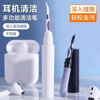 Headphone Cleaning Pen, Bluetooth Headset Cleaning Tool, Mobile Phone Earpiece Dust Removal Tool, Multi-Functional Cleaning Brush for Mobile Phone Ports