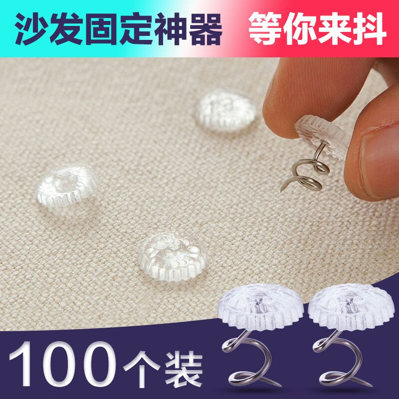 Sofa cushion fixer Home twisting nail sofa cover towels Invisible safety anti-running anti-mess buttoned bed by single slip