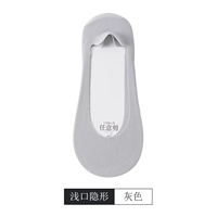 Носки-невидимки из ледяного шелка серые [1 пара]