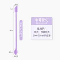 Силиконовая ложка среднего размера [подходит для лосьона, лосьона для тела и т. д.]