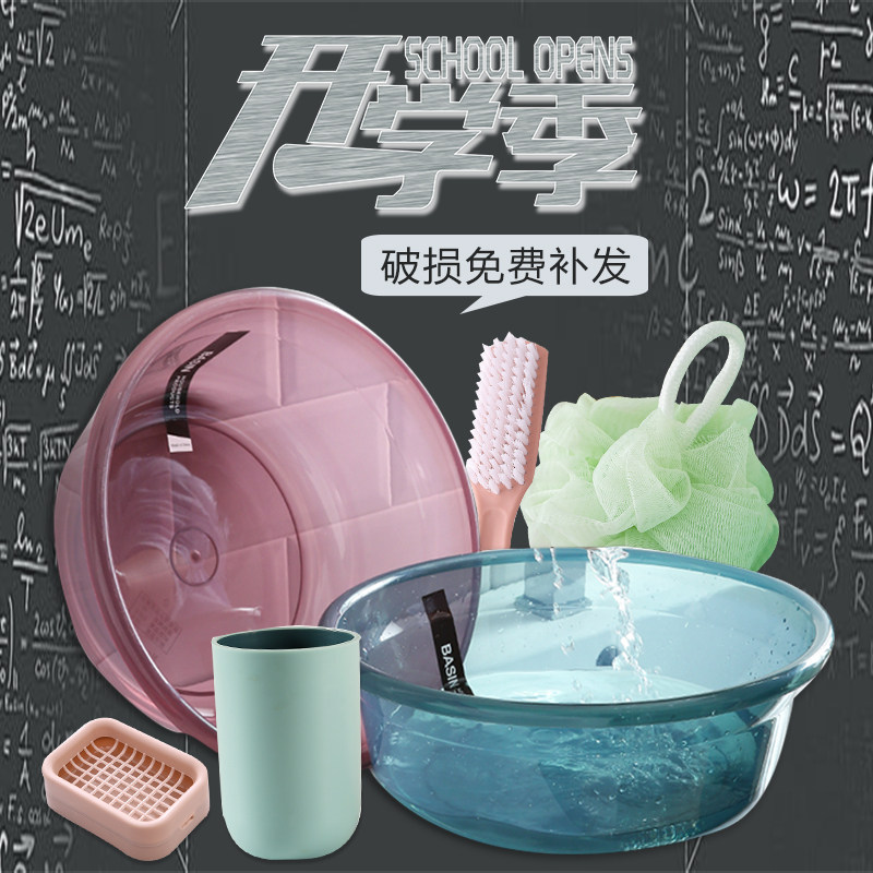 Freshmen start school toiletries set college and middle school student dormitory five-piece washbasin rinse cup toothbrush tooth box