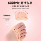 Противоболевые дышащие нескользящие стельки, износостойкий коврик на высоком каблуке, увеличенная толщина