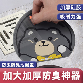 Floor drain anti-odor silicone mat sewer sealing plug anti-return odor cover bathroom bathroom anti-reverse odor universal artifact