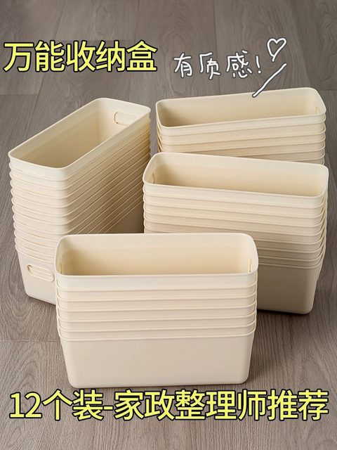 Drawer storage box kitchen partition built-in classification and sorting box jewelry cosmetics separation debris storage tool