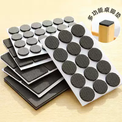 Thickened table and chair mats, chair stools, bench mats, non-slip table leg mats, wear-resistant table mats, silent chair mats