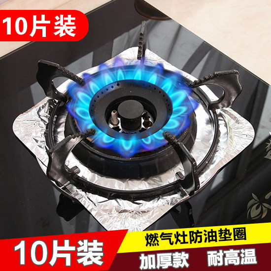 Home gas stove oil pad gas stove tin paper round stove panel high temperature resistant square aluminum foil cleaning pad