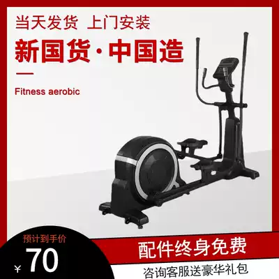 Elliptical machine Home commercial gym magnetic control luxury mute aerobic fitness equipment elliptical space Walker machine