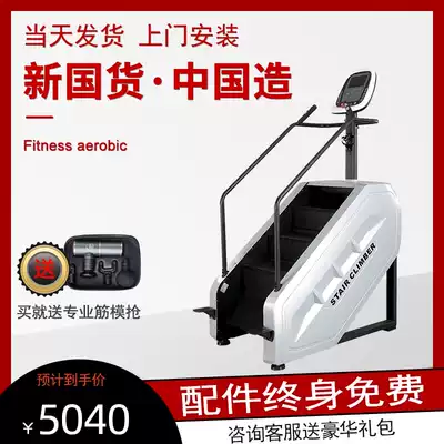 YoungFighter Gym Commercial Mountaineering Stairway Climbing Steers Aerobic Trainer Home