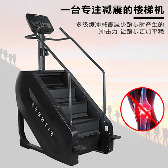 Stair Climber, Stair Machine, Exercise Gym, Commercial Indoor Aerobic Silent Climbing Fitness Equipment, Climbing Machine for Home Use