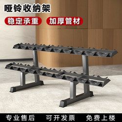 Dumbbell Rack for Home Use, Double-Layer for 6 Sets, Triple-Layer for 10 Sets, Fitness Studio Commercial Round-Head Dumbbell Storage Set Combination