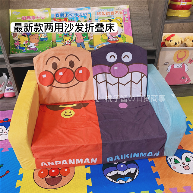 New version of Japanese Anpanman sofa children's sofa bed crib foldable