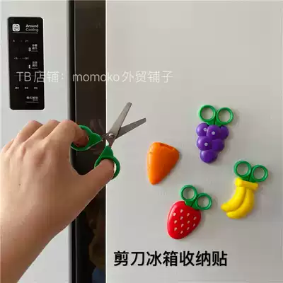 Creative refrigerator sticker scissors refrigerator sticker fruit shape portable small scissors never lose scissors again