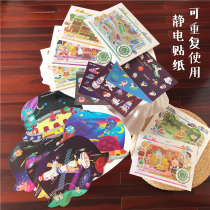 45 ~ tearing stickers children's electrostatic stickers new concept multi-scene non-viscose electrostatic stickers toys