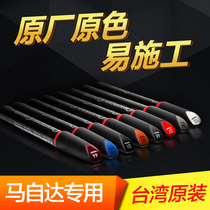 Taiwan original Mazda Atez Rui Wing horse 6 horse 8CX5 CX7 scratch repair original car paint pen