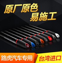 Dedicated to Land Rover Range Rover Aurora Freelander Discovery Freelander scratch repair artifact Original car paint refill pen