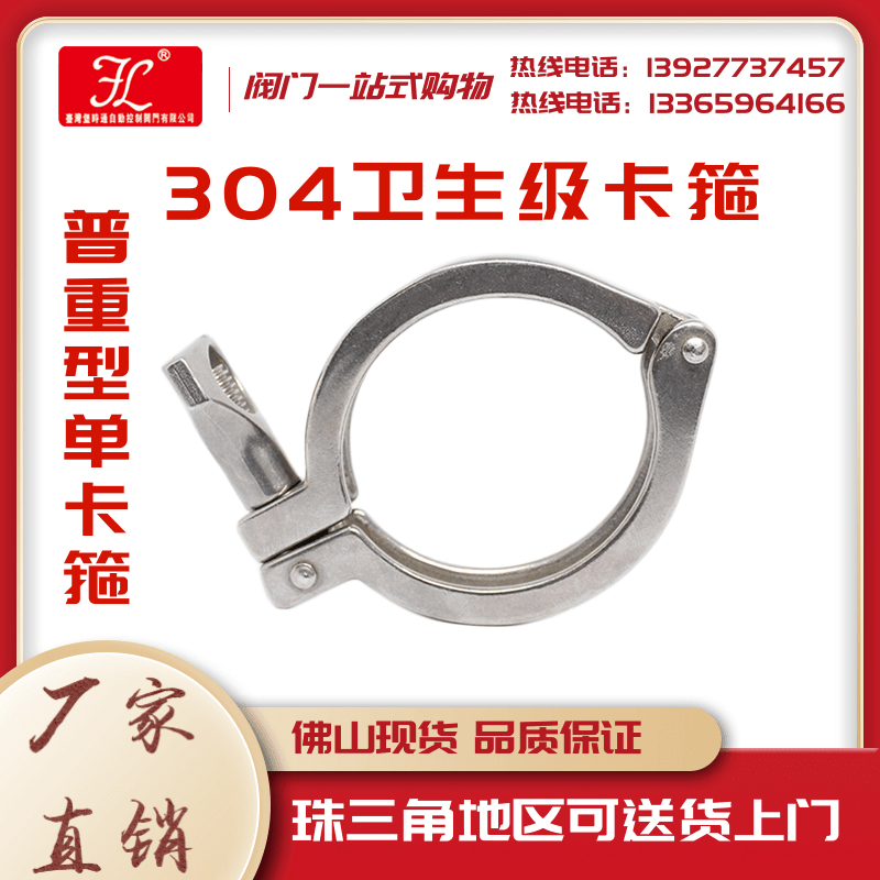 201304 stainless steel sanitary grade hoop clamping head single hoop clamping head hoop fine casting buckle pipe clamp precision casting