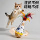 Tumbler cat toy cat scratch-resistant cat stick feather kitten self-pleasure relieve boredom consumption of physical energy cat supplies