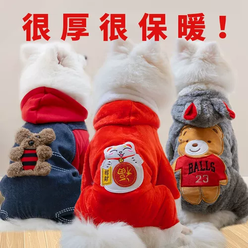 Одежда для щенка, утолщенная осенью и зимним плюшевым бишон