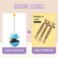 Неваляшка, прорезыватель