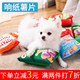 Dog and cat rattle paper toy plush potato chip simulation