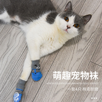 Kitty socks anti-scratchproof anti-slip anti-slip anti-slip young cat outwear pet pooch shoes cover summer shoes