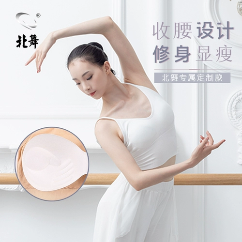 北舞 Нижнее белье для йоги, сексуальный бюстгальтер пуш-ап, красивая спина, эффект подтяжки