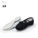 北舞 Взрослые детские танце