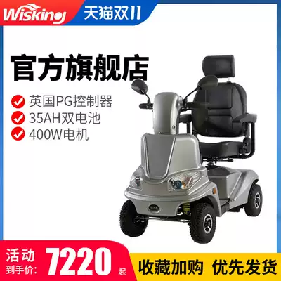 wisking Wei Group Electric Scooter 4033 Luxury Elderly Persons with Disability Four Wheel Battery Electric Bicycle