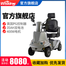 Электромобили старых лет wisking/威之群缍步车 4033阑型老年屑人四轮缙恐 Wisking/4033