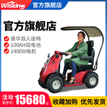 Weiziqun elderly electric scooter Four-wheeled double seat with canopy Intelligent disabled battery moped