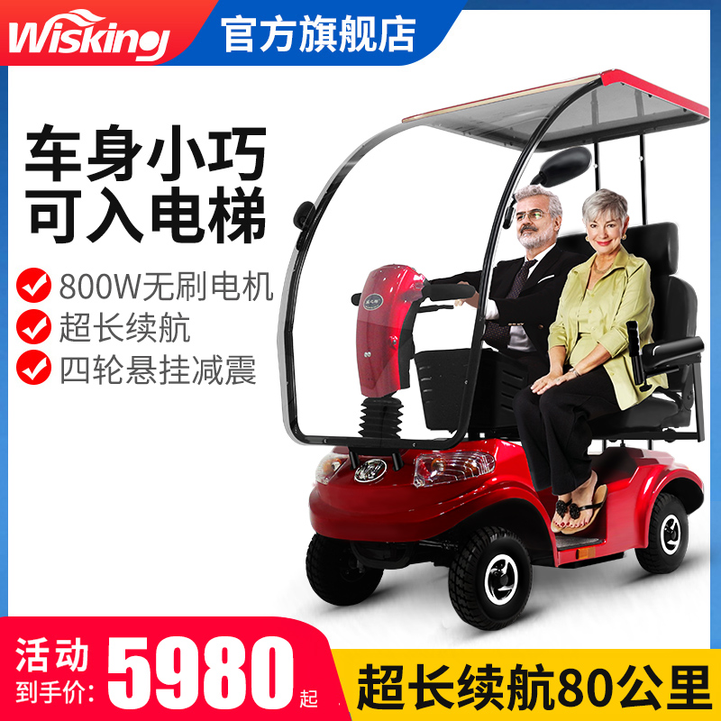 Wei Zhiqun electric car Elderly adult scooter Battery four-wheeled double seat with canopy Electric car for the disabled 8034