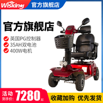 wisking electric scooter 4021 Four-wheeled battery electric moped for the elderly and the disabled