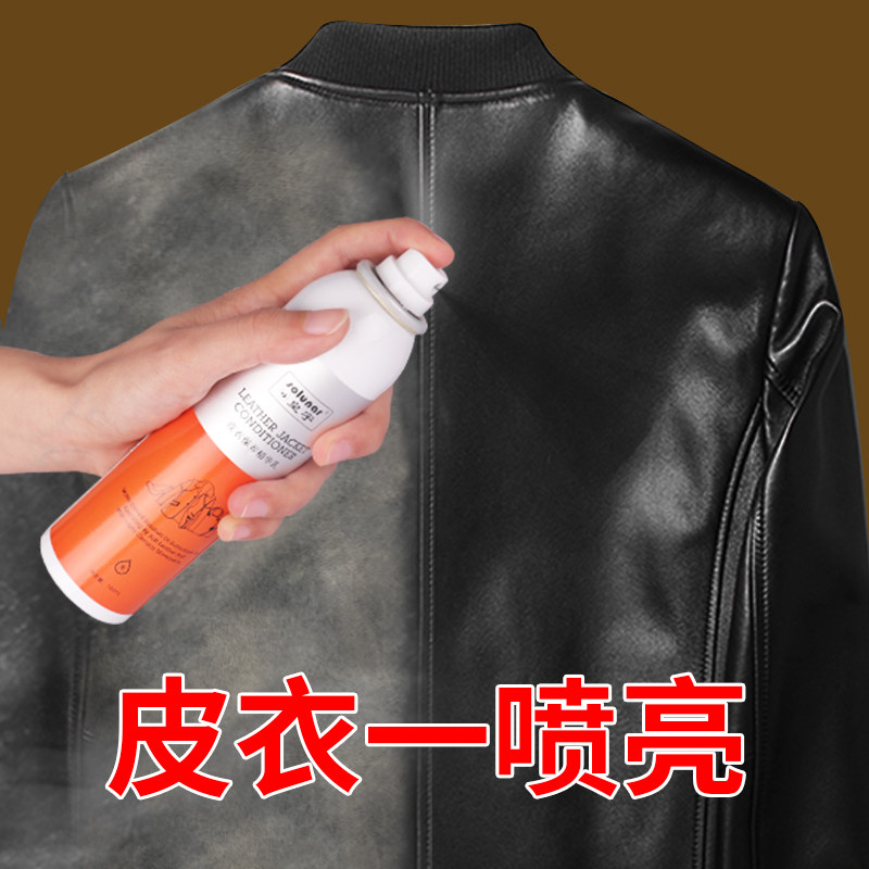 Leather jacket oil leather black brown refurbished color maintenance and care oil cleaning agent sheep skin dedilution