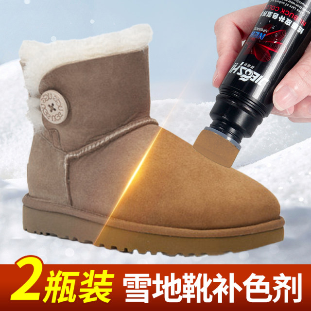 UGG Snow Boot Color Replenisher Maroon Snow Cotton Cleaning Renovation Color Agent Black Suede Leather Shoes Cleaning Artifact