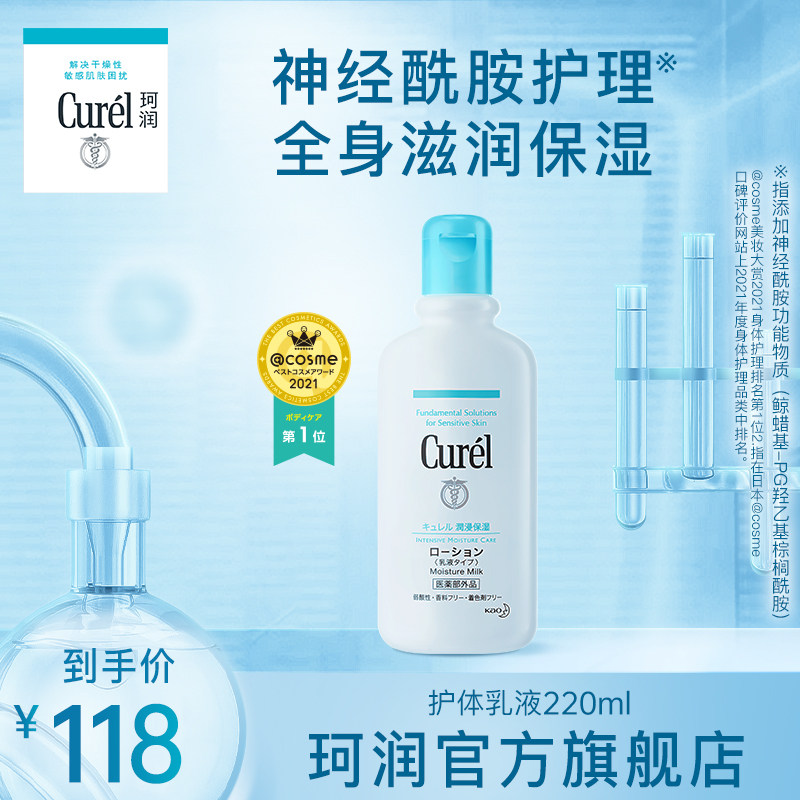 curl Coom moisturizing body lotion lotion for a season nourishing moisturizing and refreshing not sticky men and women's flagship stores