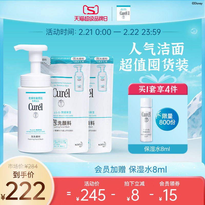 (2 21 open grab) curel korun facial cleanser moisturizing cleansing foam 150ml refill women autumn winter