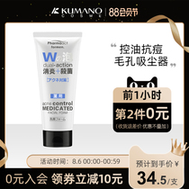 Japan Kumano oil medicinal facial cleanser for men special oil control acne to remove blackheads Deep cleansing to remove acne