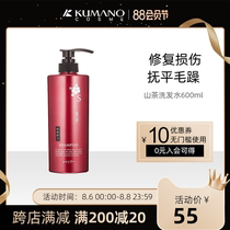 Japan Kumano oil Camellia silicone-free shampoo Oil control anti-dandruff moisturizing anti-hair loss shampoo for men and women
