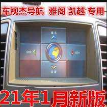 Accord Xuan Yikai Yue Songshitu Car vision Jie Dao Dao Tong navigation map upgrade software upgrade Kailide